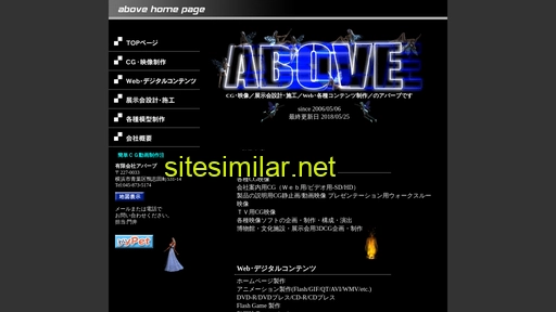 above.jp alternative sites