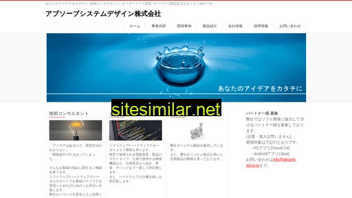 absorb-sd.co.jp alternative sites