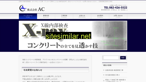 ac2020.jp alternative sites