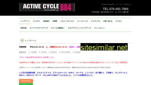 ac884.jp alternative sites