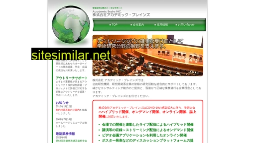 academicbrains.jp alternative sites