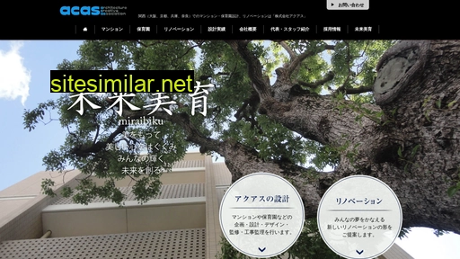 acas.co.jp alternative sites