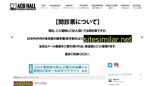acb-hall.jp alternative sites
