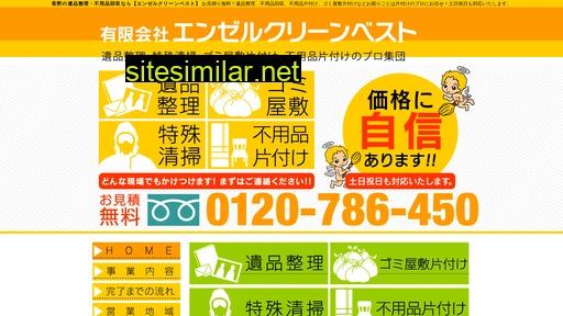 acbest.jp alternative sites