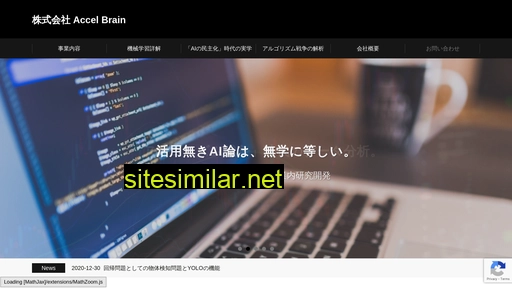 accel-brain.co.jp alternative sites