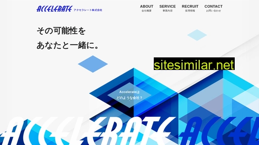 accelerate.co.jp alternative sites