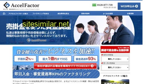 accelfacter.co.jp alternative sites