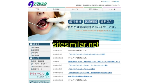 access-o.jp alternative sites