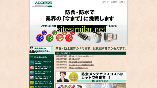 access-orbit.co.jp alternative sites