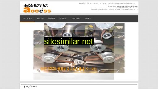 access-sah.jp alternative sites