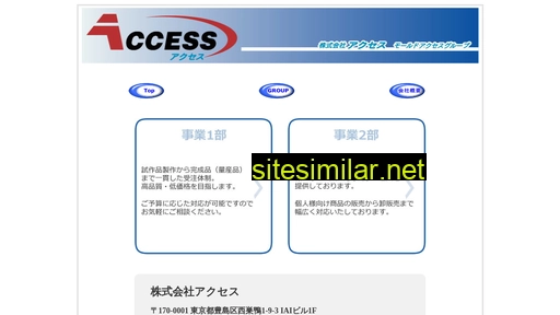access-yus.jp alternative sites