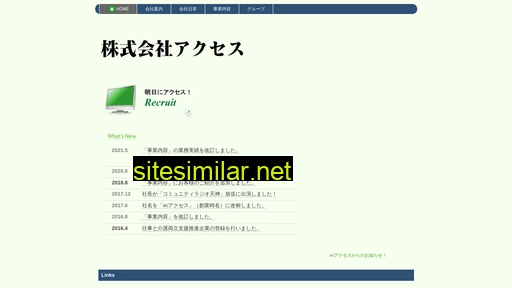 accessjp.co.jp alternative sites