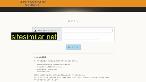 accesstrade-server.jp alternative sites