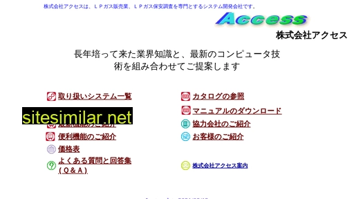 acclpg.co.jp alternative sites