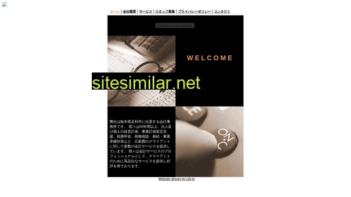 accountoffice.co.jp alternative sites