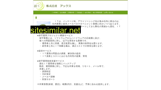 acc-s.co.jp alternative sites
