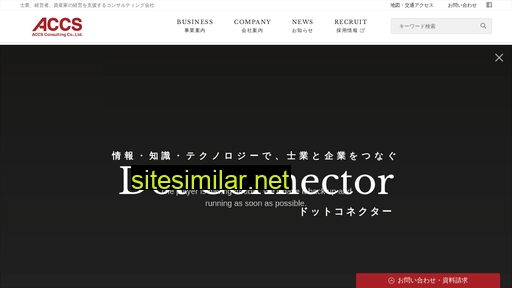 accs-c.co.jp alternative sites