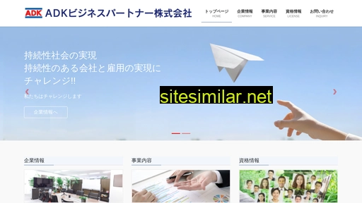 ace-business-service.co.jp alternative sites