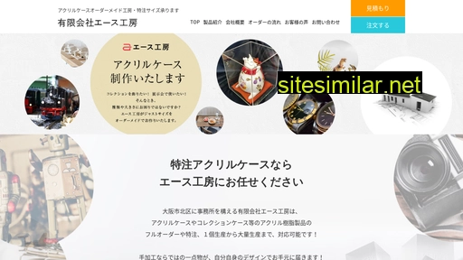 ace-k.jp alternative sites