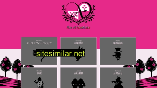 ace-of-hearts.co.jp alternative sites
