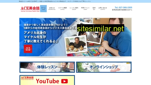 aceenglishschool.jp alternative sites