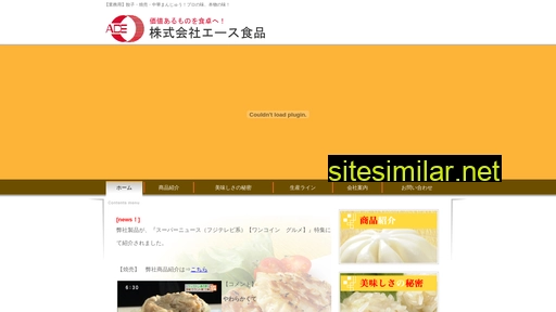 acefoods.co.jp alternative sites