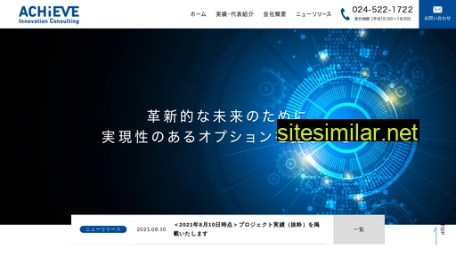 achieve-inv.jp alternative sites