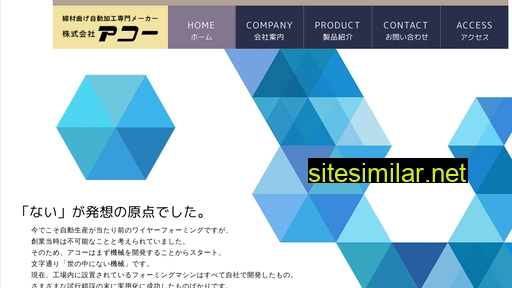 acho.co.jp alternative sites