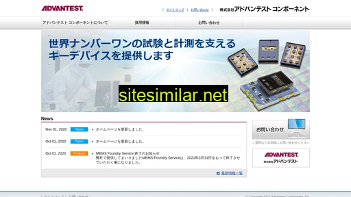 aci-advantest.co.jp alternative sites