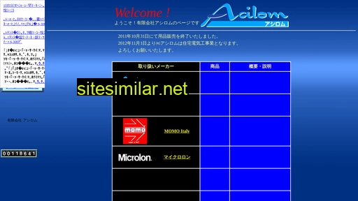 acilom.co.jp alternative sites