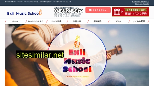 acodemusicschool.jp alternative sites