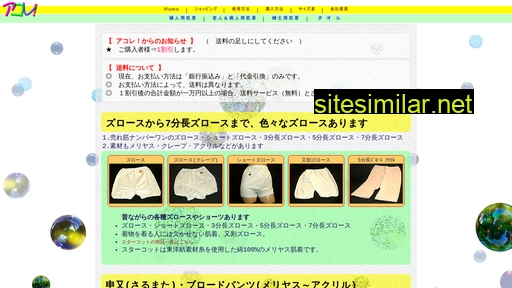 acolle.jp alternative sites