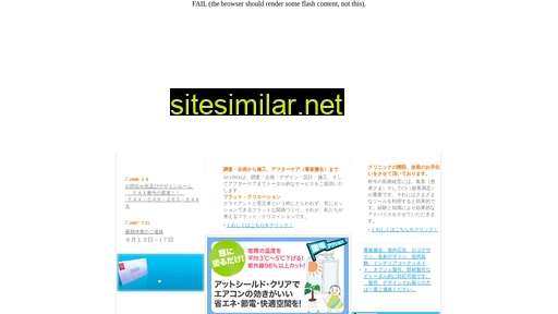 acoma.co.jp alternative sites