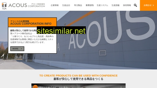 acous.co.jp alternative sites