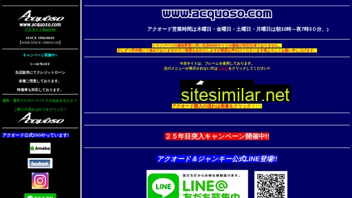 acquoso.jp alternative sites