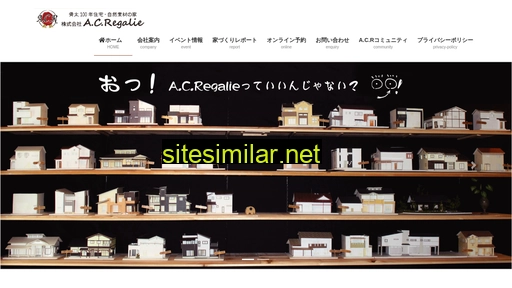 acr-co.jp alternative sites