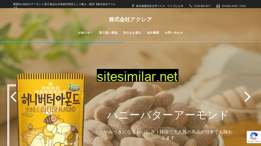 acrea.jp alternative sites