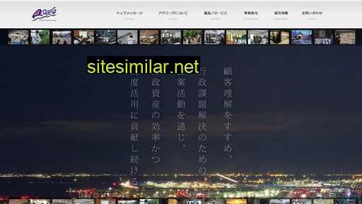 acreeg.co.jp alternative sites