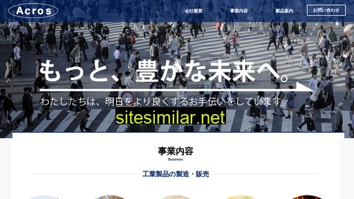 acros.co.jp alternative sites