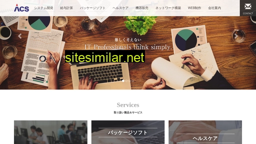 acs-net.co.jp alternative sites
