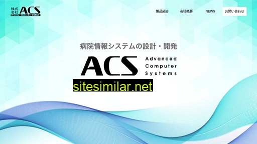 acs.co.jp alternative sites