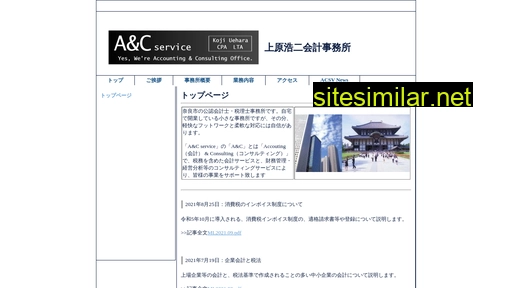 acsv.jp alternative sites
