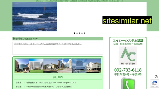 acsystem.co.jp alternative sites