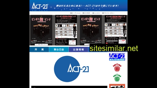 act-21.co.jp alternative sites