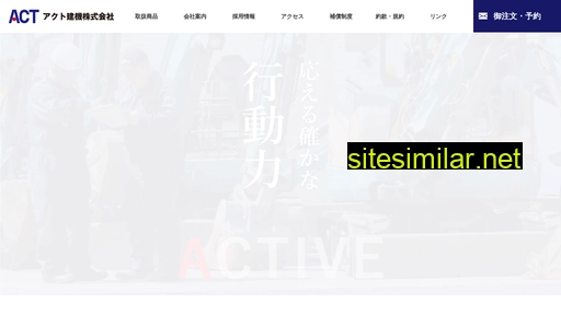 act-kenki.co.jp alternative sites