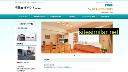 actcom.co.jp alternative sites