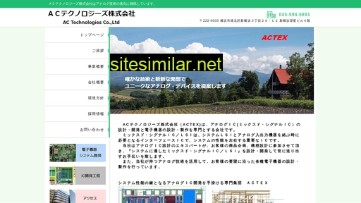 actex.co.jp alternative sites