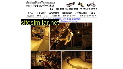 actionparkyonezawa.jp alternative sites