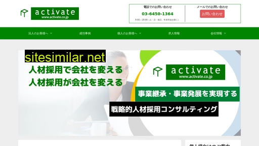 activate.co.jp alternative sites