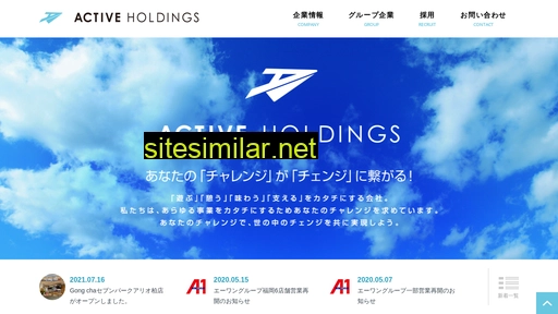 active-holdings.co.jp alternative sites